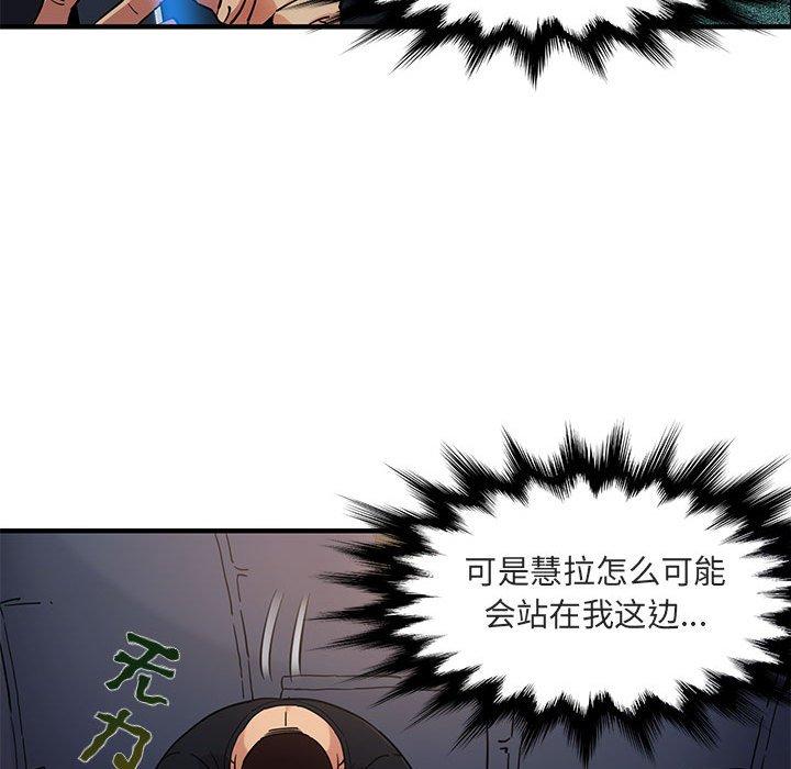 闯入我们家的H先生[h漫]韩漫全集-闯入我们家的H先生-第 6 话无删减无遮挡章节图片 