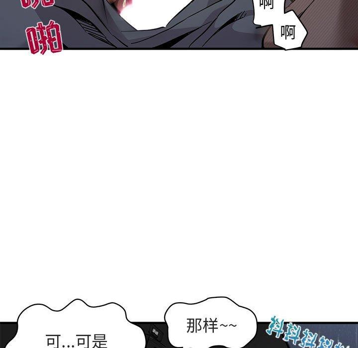 闯入我们家的H先生[h漫]韩漫全集-闯入我们家的H先生-第 6 话无删减无遮挡章节图片 