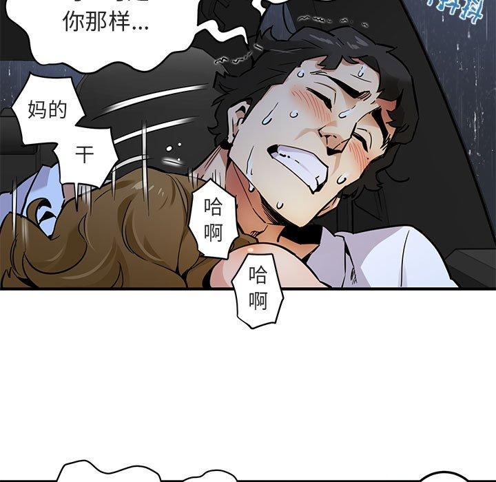 闯入我们家的H先生[h漫]韩漫全集-闯入我们家的H先生-第 6 话无删减无遮挡章节图片 
