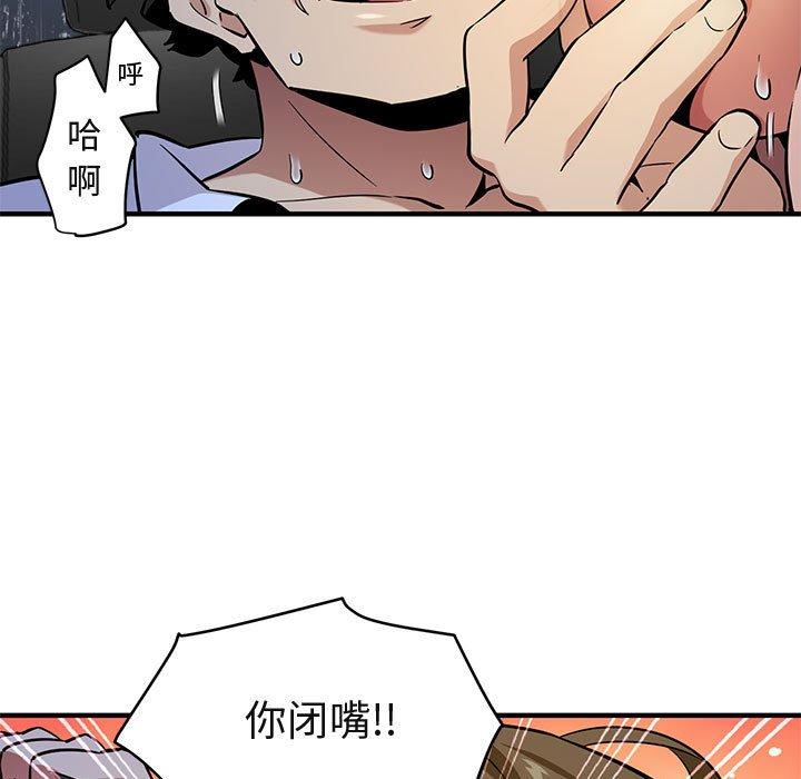 闯入我们家的H先生[h漫]韩漫全集-闯入我们家的H先生-第 6 话无删减无遮挡章节图片 