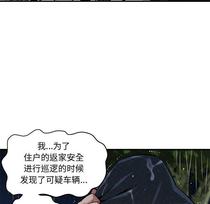 闯入我们家的H先生[h漫]韩漫全集-闯入我们家的H先生-第 6 话无删减无遮挡章节图片 