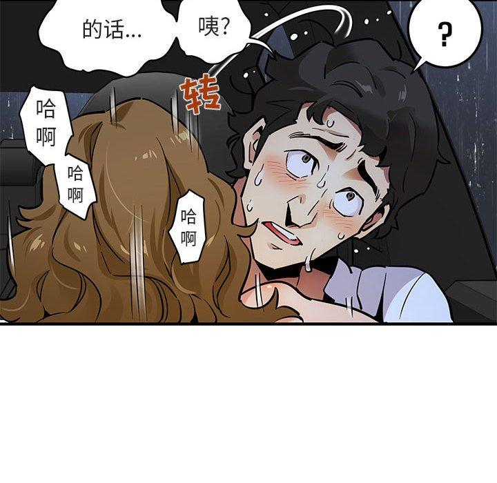 闯入我们家的H先生[h漫]韩漫全集-闯入我们家的H先生-第 6 话无删减无遮挡章节图片 