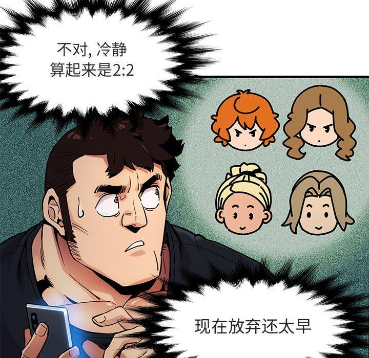闯入我们家的H先生[h漫]韩漫全集-闯入我们家的H先生-第 6 话无删减无遮挡章节图片 