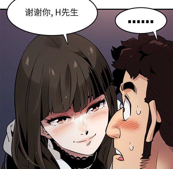 闯入我们家的H先生[h漫]韩漫全集-闯入我们家的H先生-第 6 话无删减无遮挡章节图片 