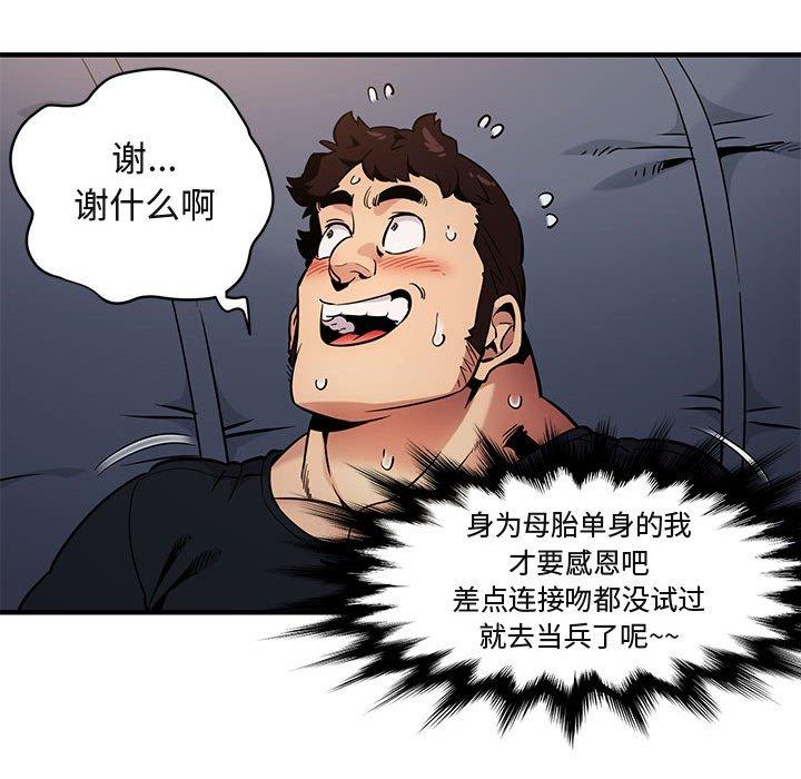 闯入我们家的H先生[h漫]韩漫全集-闯入我们家的H先生-第 6 话无删减无遮挡章节图片 