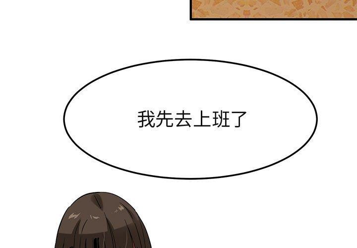 闯入我们家的H先生[h漫]韩漫全集-闯入我们家的H先生-第 8 话无删减无遮挡章节图片 