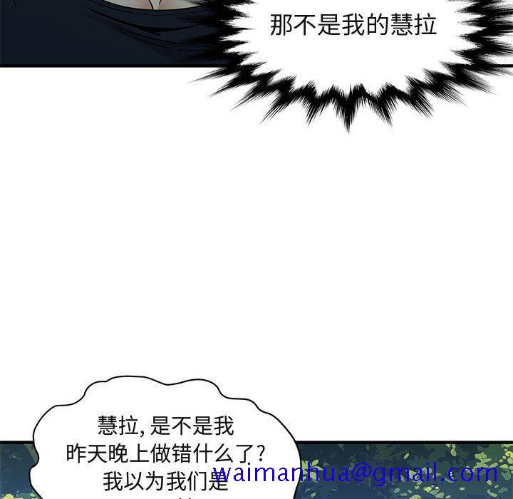 闯入我们家的H先生[h漫]韩漫全集-闯入我们家的H先生-第 8 话无删减无遮挡章节图片 