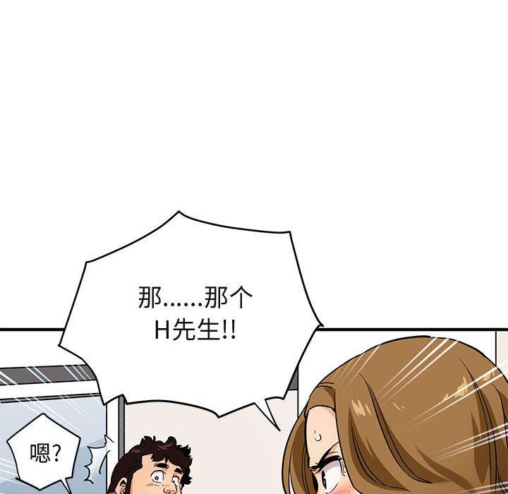闯入我们家的H先生[h漫]韩漫全集-闯入我们家的H先生-第 8 话无删减无遮挡章节图片 