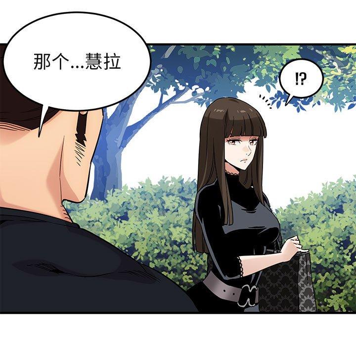 闯入我们家的H先生[h漫]韩漫全集-闯入我们家的H先生-第 8 话无删减无遮挡章节图片 