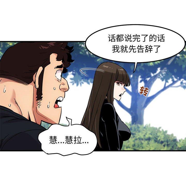 闯入我们家的H先生[h漫]韩漫全集-闯入我们家的H先生-第 8 话无删减无遮挡章节图片 