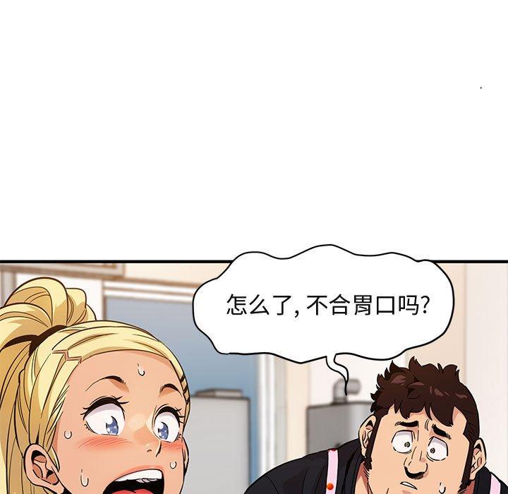 闯入我们家的H先生[h漫]韩漫全集-闯入我们家的H先生-第 8 话无删减无遮挡章节图片 