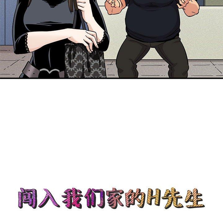 闯入我们家的H先生[h漫]韩漫全集-闯入我们家的H先生-第 8 话无删减无遮挡章节图片 
