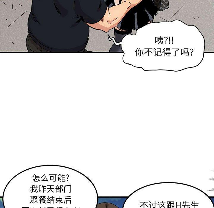 闯入我们家的H先生[h漫]韩漫全集-闯入我们家的H先生-第 8 话无删减无遮挡章节图片 