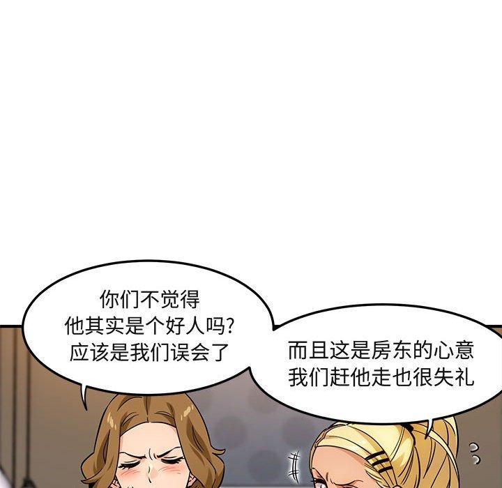 闯入我们家的H先生[h漫]韩漫全集-闯入我们家的H先生-第 8 话无删减无遮挡章节图片 