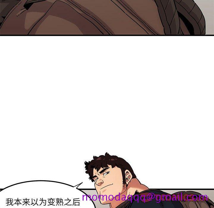 闯入我们家的H先生[h漫]韩漫全集-闯入我们家的H先生-第 8 话无删减无遮挡章节图片 