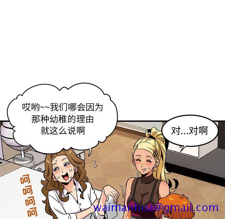 闯入我们家的H先生[h漫]韩漫全集-闯入我们家的H先生-第 8 话无删减无遮挡章节图片 