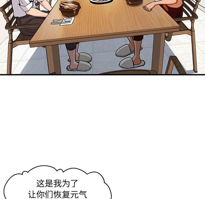 闯入我们家的H先生[h漫]韩漫全集-闯入我们家的H先生-第 8 话无删减无遮挡章节图片 