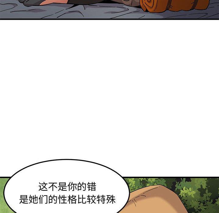 闯入我们家的H先生[h漫]韩漫全集-闯入我们家的H先生-第 8 话无删减无遮挡章节图片 