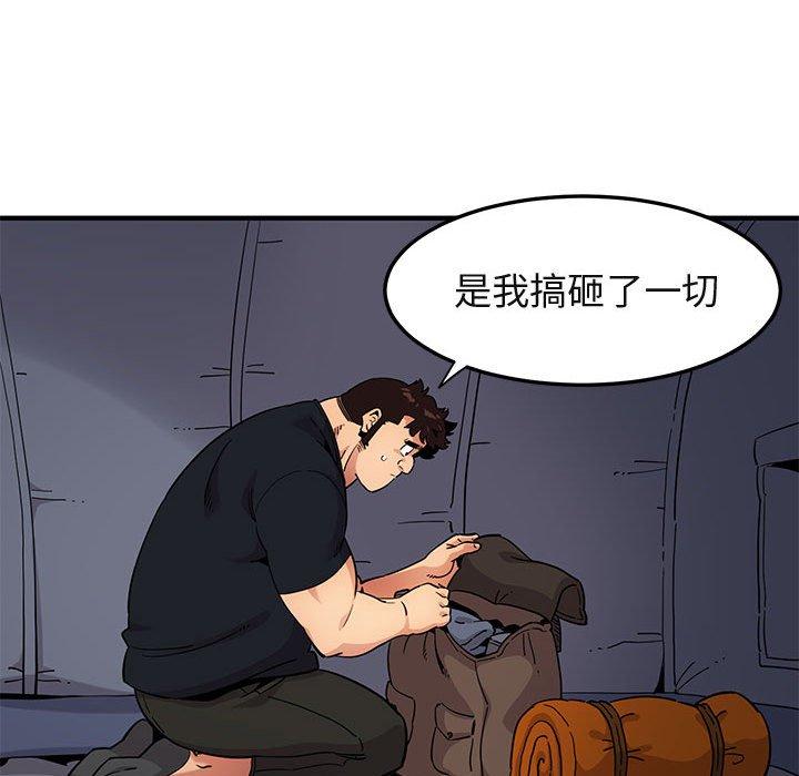 闯入我们家的H先生[h漫]韩漫全集-闯入我们家的H先生-第 8 话无删减无遮挡章节图片 