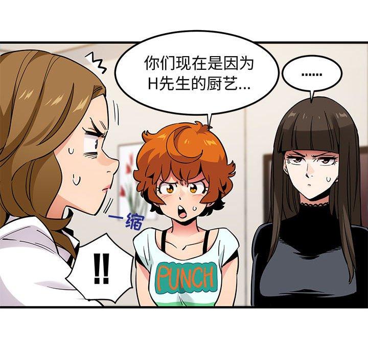 闯入我们家的H先生[h漫]韩漫全集-闯入我们家的H先生-第 8 话无删减无遮挡章节图片 