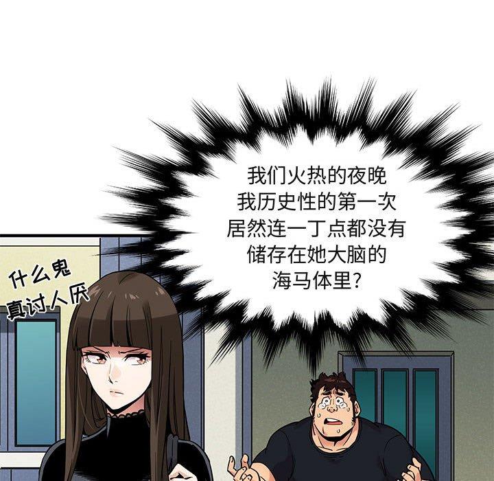 闯入我们家的H先生[h漫]韩漫全集-闯入我们家的H先生-第 8 话无删减无遮挡章节图片 