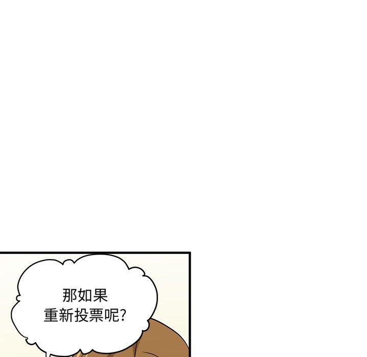 闯入我们家的H先生[h漫]韩漫全集-闯入我们家的H先生-第 8 话无删减无遮挡章节图片 