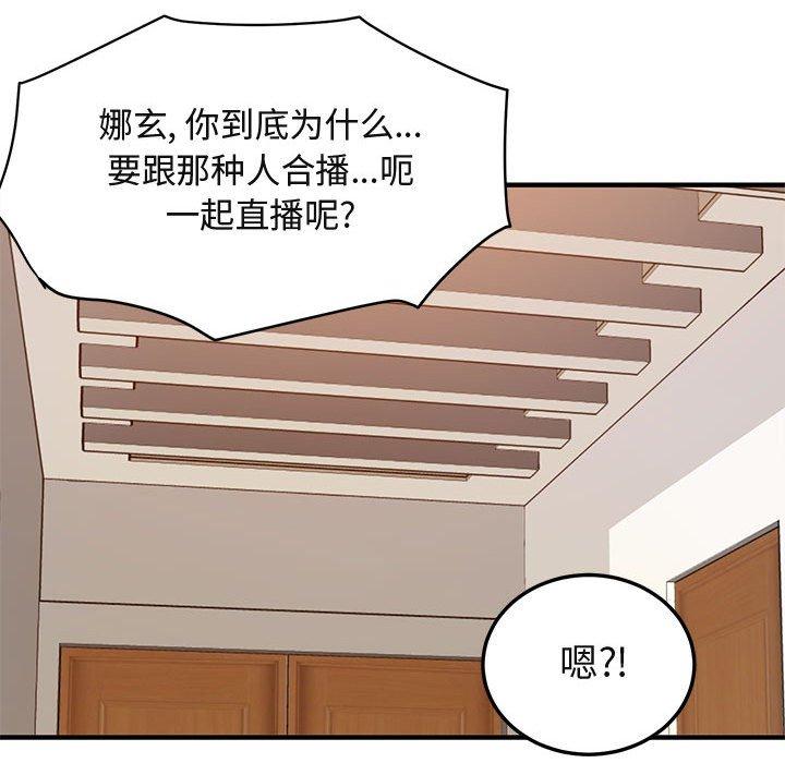 闯入我们家的H先生[h漫]韩漫全集-闯入我们家的H先生-第 9 话无删减无遮挡章节图片 