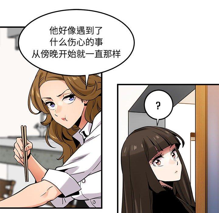 闯入我们家的H先生[h漫]韩漫全集-闯入我们家的H先生-第 9 话无删减无遮挡章节图片 