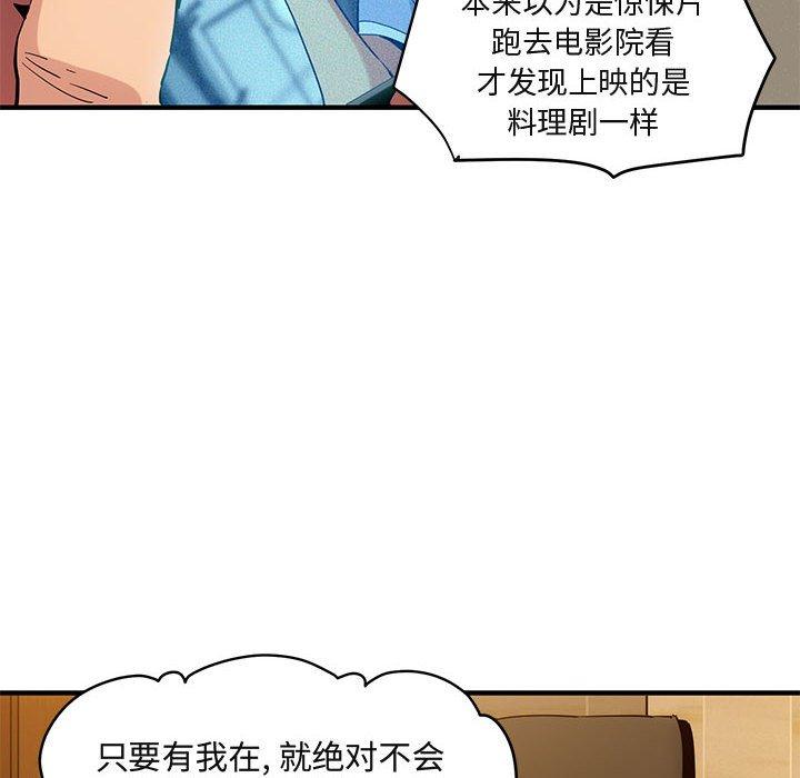 闯入我们家的H先生[h漫]韩漫全集-闯入我们家的H先生-第 9 话无删减无遮挡章节图片 