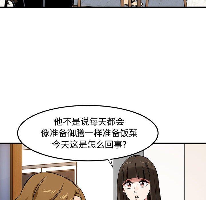 闯入我们家的H先生[h漫]韩漫全集-闯入我们家的H先生-第 9 话无删减无遮挡章节图片 