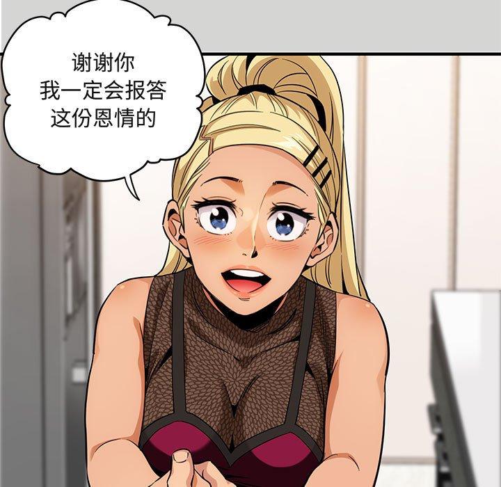闯入我们家的H先生[h漫]韩漫全集-闯入我们家的H先生-第 9 话无删减无遮挡章节图片 
