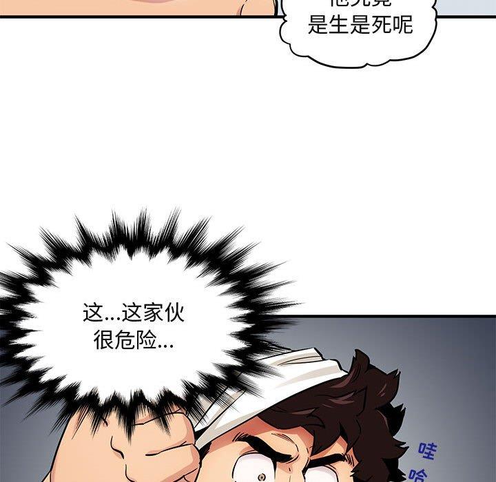 闯入我们家的H先生[h漫]韩漫全集-闯入我们家的H先生-第 9 话无删减无遮挡章节图片 