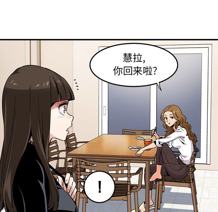 闯入我们家的H先生[h漫]韩漫全集-闯入我们家的H先生-第 9 话无删减无遮挡章节图片 
