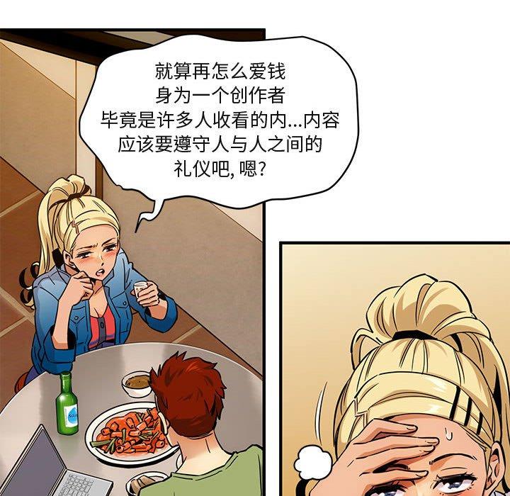 闯入我们家的H先生[h漫]韩漫全集-闯入我们家的H先生-第 9 话无删减无遮挡章节图片 