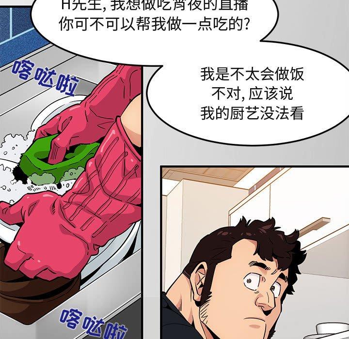 闯入我们家的H先生[h漫]韩漫全集-闯入我们家的H先生-第 9 话无删减无遮挡章节图片 