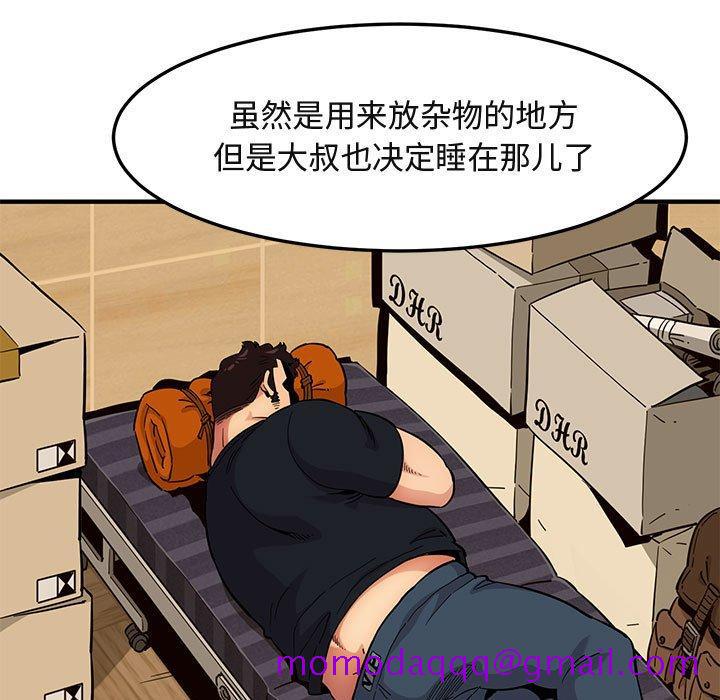 闯入我们家的H先生[h漫]韩漫全集-闯入我们家的H先生-第 9 话无删减无遮挡章节图片 