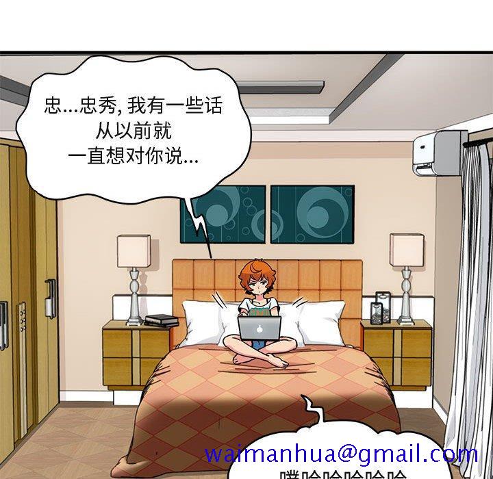 闯入我们家的H先生[h漫]韩漫全集-闯入我们家的H先生-第 9 话无删减无遮挡章节图片 