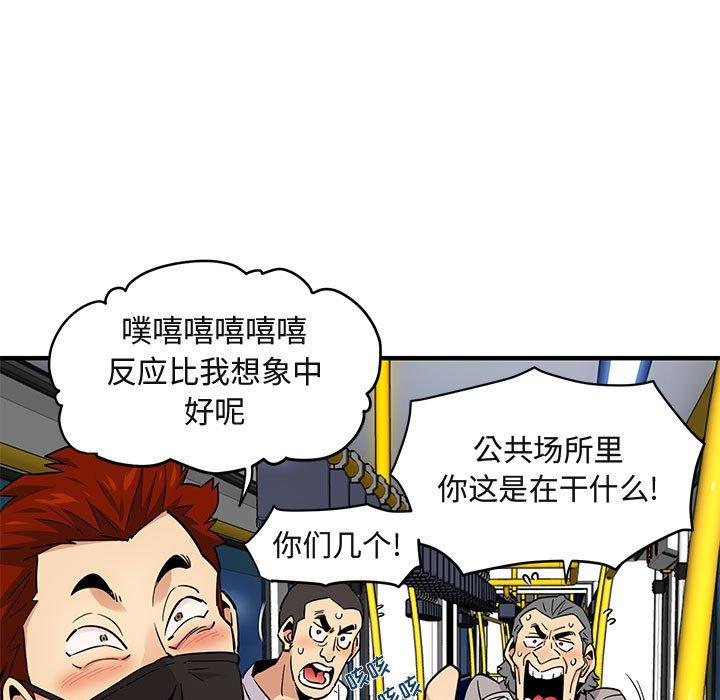 闯入我们家的H先生[h漫]韩漫全集-闯入我们家的H先生-第 9 话无删减无遮挡章节图片 