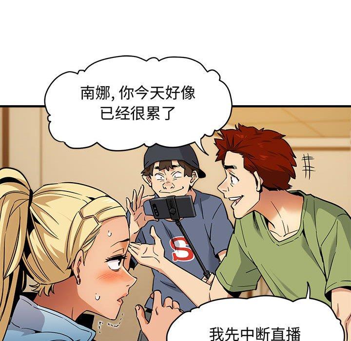 闯入我们家的H先生[h漫]韩漫全集-闯入我们家的H先生-第 9 话无删减无遮挡章节图片 