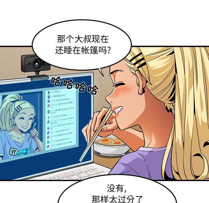 闯入我们家的H先生[h漫]韩漫全集-闯入我们家的H先生-第 9 话无删减无遮挡章节图片 