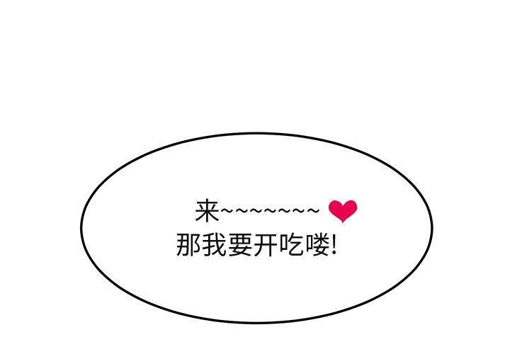闯入我们家的H先生[h漫]韩漫全集-闯入我们家的H先生-第 9 话无删减无遮挡章节图片 