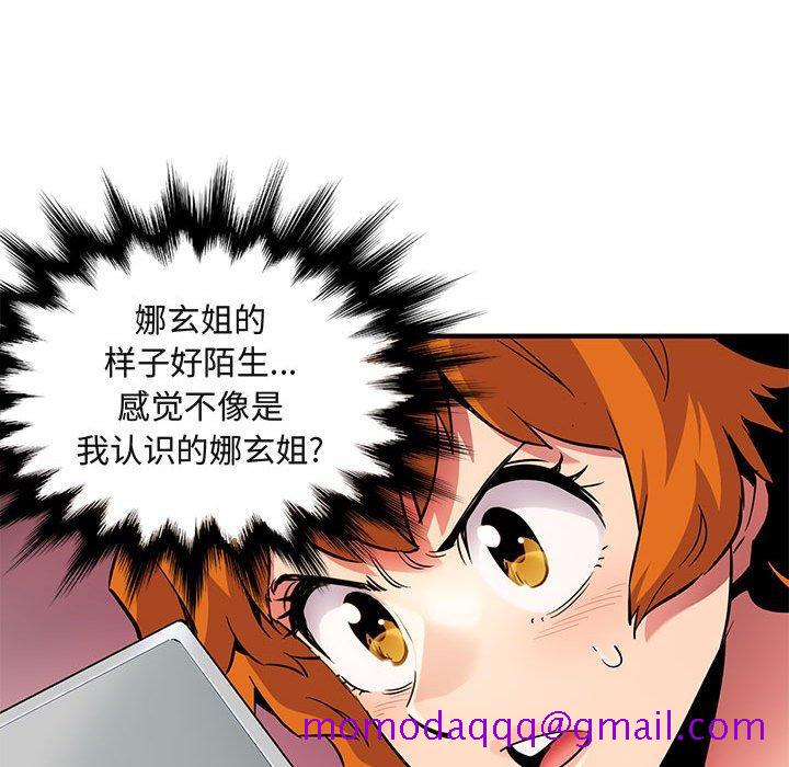 闯入我们家的H先生[h漫]韩漫全集-闯入我们家的H先生-第 9 话无删减无遮挡章节图片 