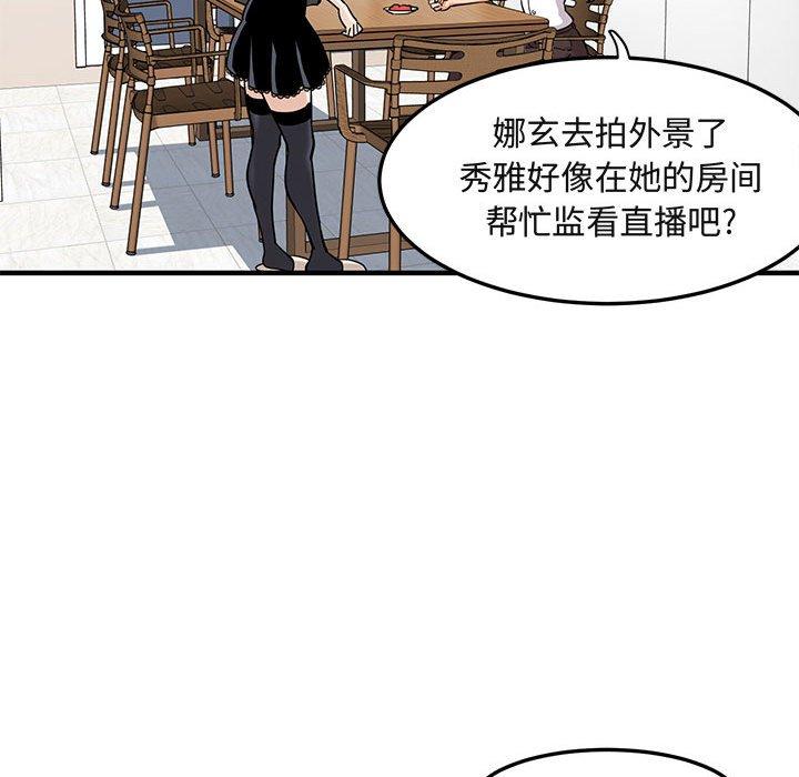 闯入我们家的H先生[h漫]韩漫全集-闯入我们家的H先生-第 9 话无删减无遮挡章节图片 