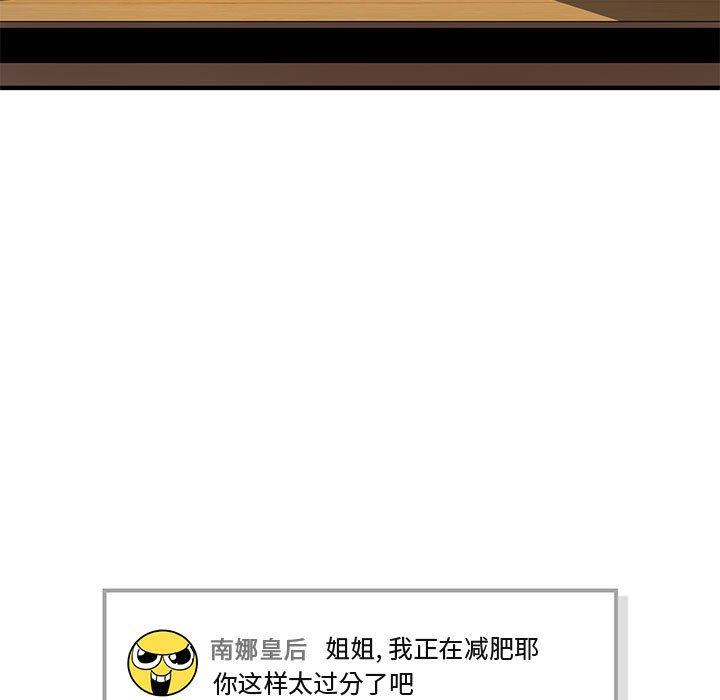 闯入我们家的H先生[h漫]韩漫全集-闯入我们家的H先生-第 9 话无删减无遮挡章节图片 