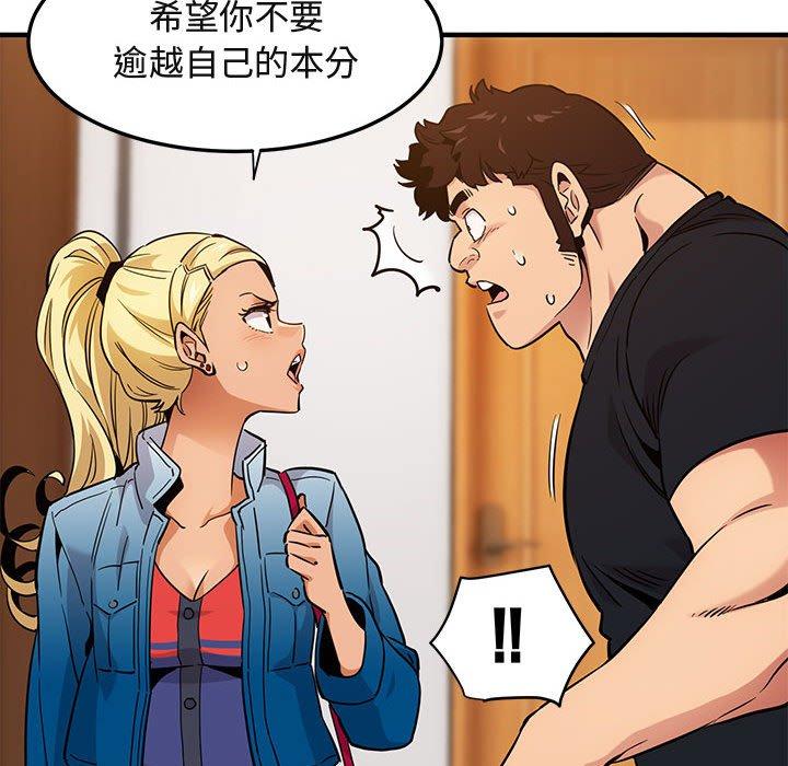 闯入我们家的H先生[h漫]韩漫全集-闯入我们家的H先生-第 9 话无删减无遮挡章节图片 