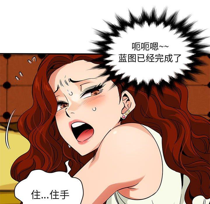 闯入我们家的H先生[h漫]韩漫全集-闯入我们家的H先生-第 11 话无删减无遮挡章节图片 
