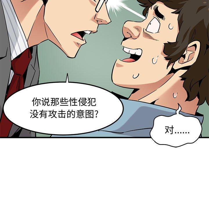 闯入我们家的H先生[h漫]韩漫全集-闯入我们家的H先生-第 11 话无删减无遮挡章节图片 