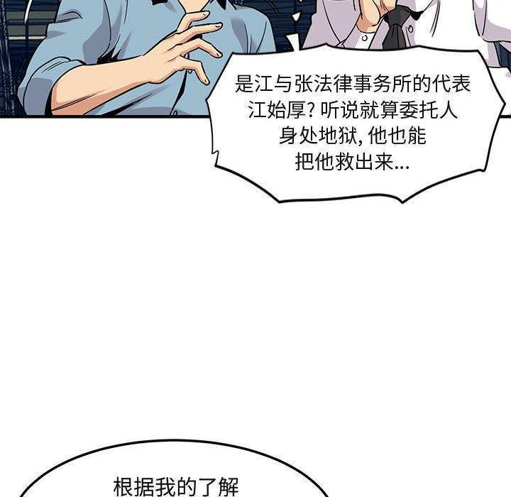 闯入我们家的H先生[h漫]韩漫全集-闯入我们家的H先生-第 11 话无删减无遮挡章节图片 