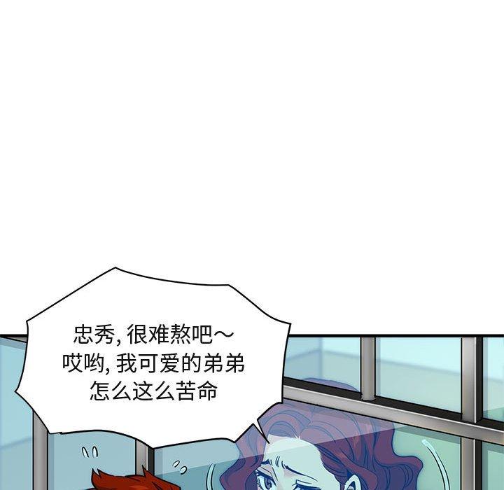 闯入我们家的H先生[h漫]韩漫全集-闯入我们家的H先生-第 11 话无删减无遮挡章节图片 