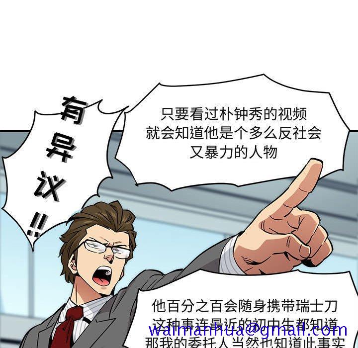 闯入我们家的H先生[h漫]韩漫全集-闯入我们家的H先生-第 11 话无删减无遮挡章节图片 